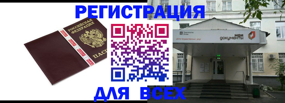 прописка паспорт в Лысково