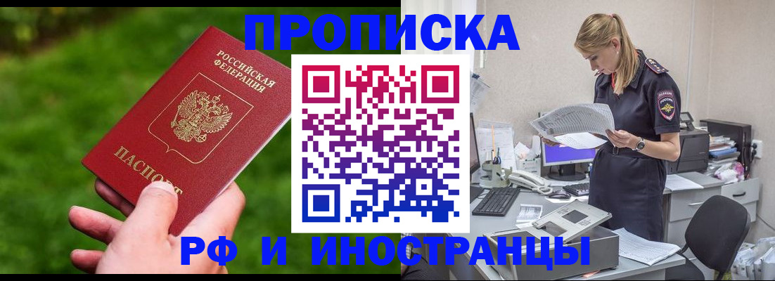 временная регистрация собственник в Лысково