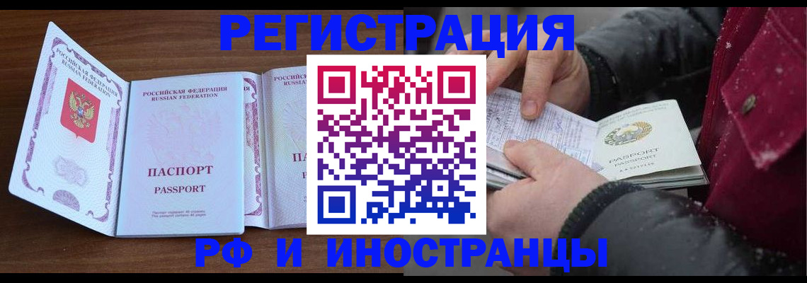 временная регистрация недорого в Лысково