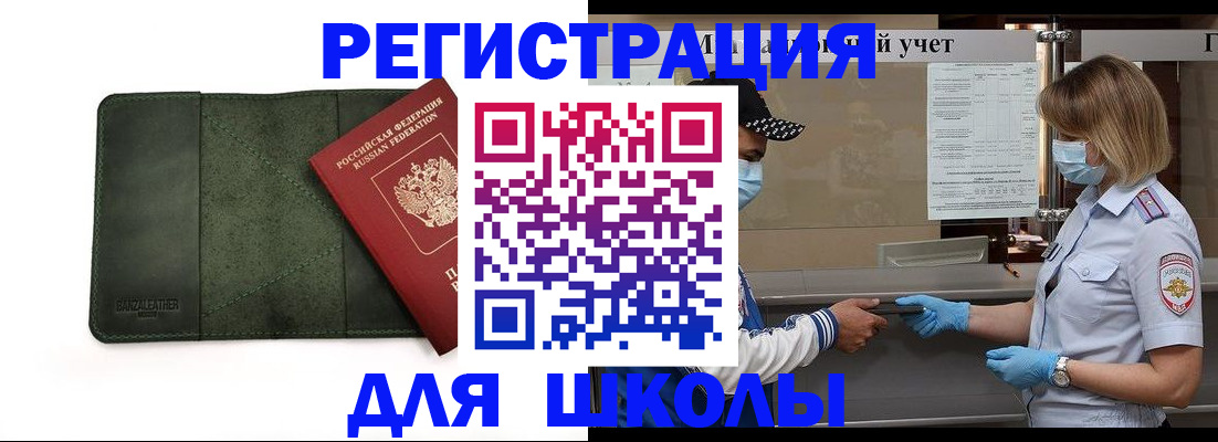 прописка 2025 в Лысково