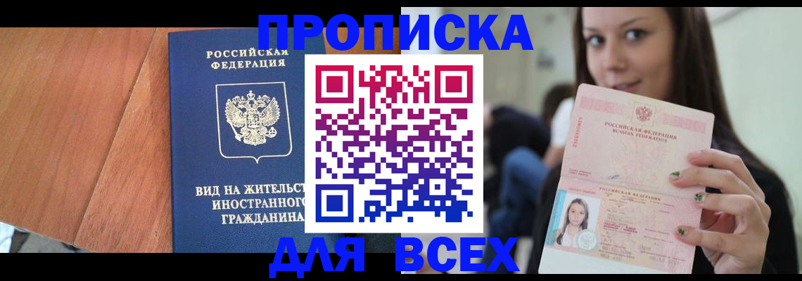 пропишу в квартире в Лысково