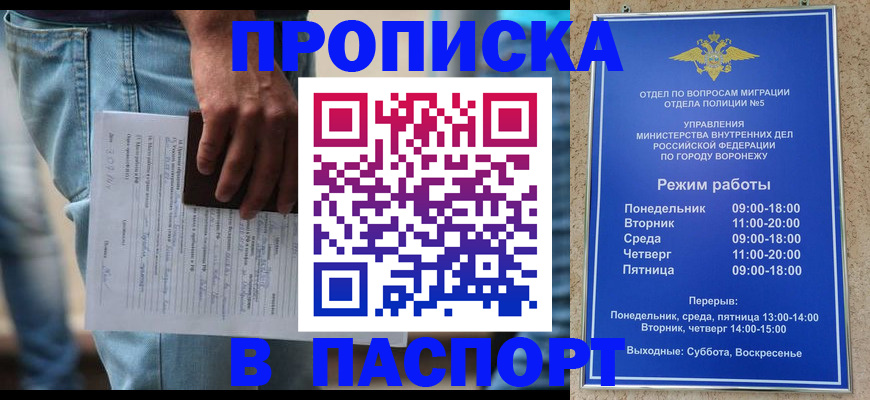 миграционный учет в Лысково