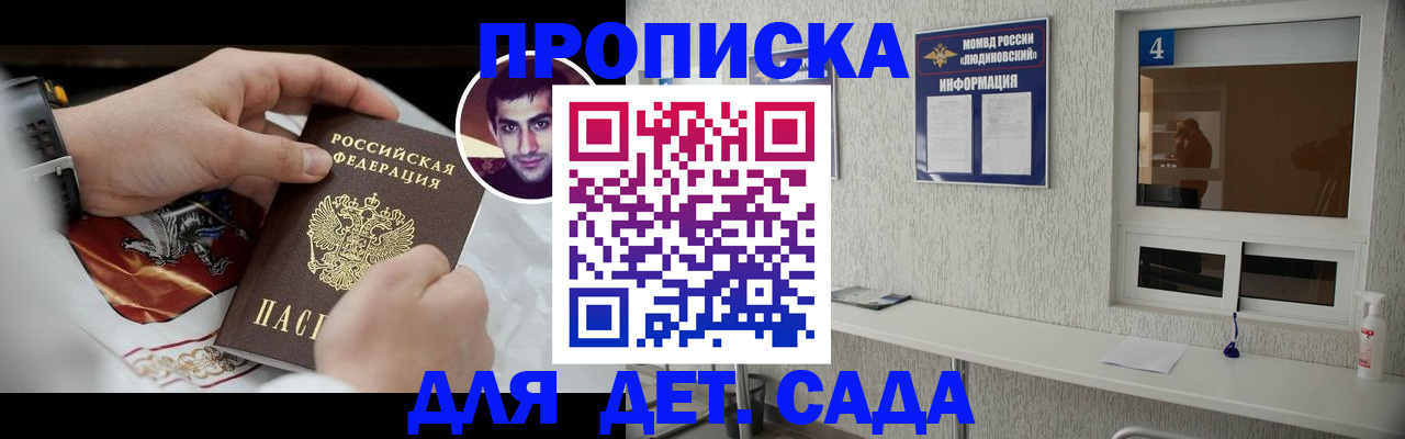временная регистрация адрес в Лысково